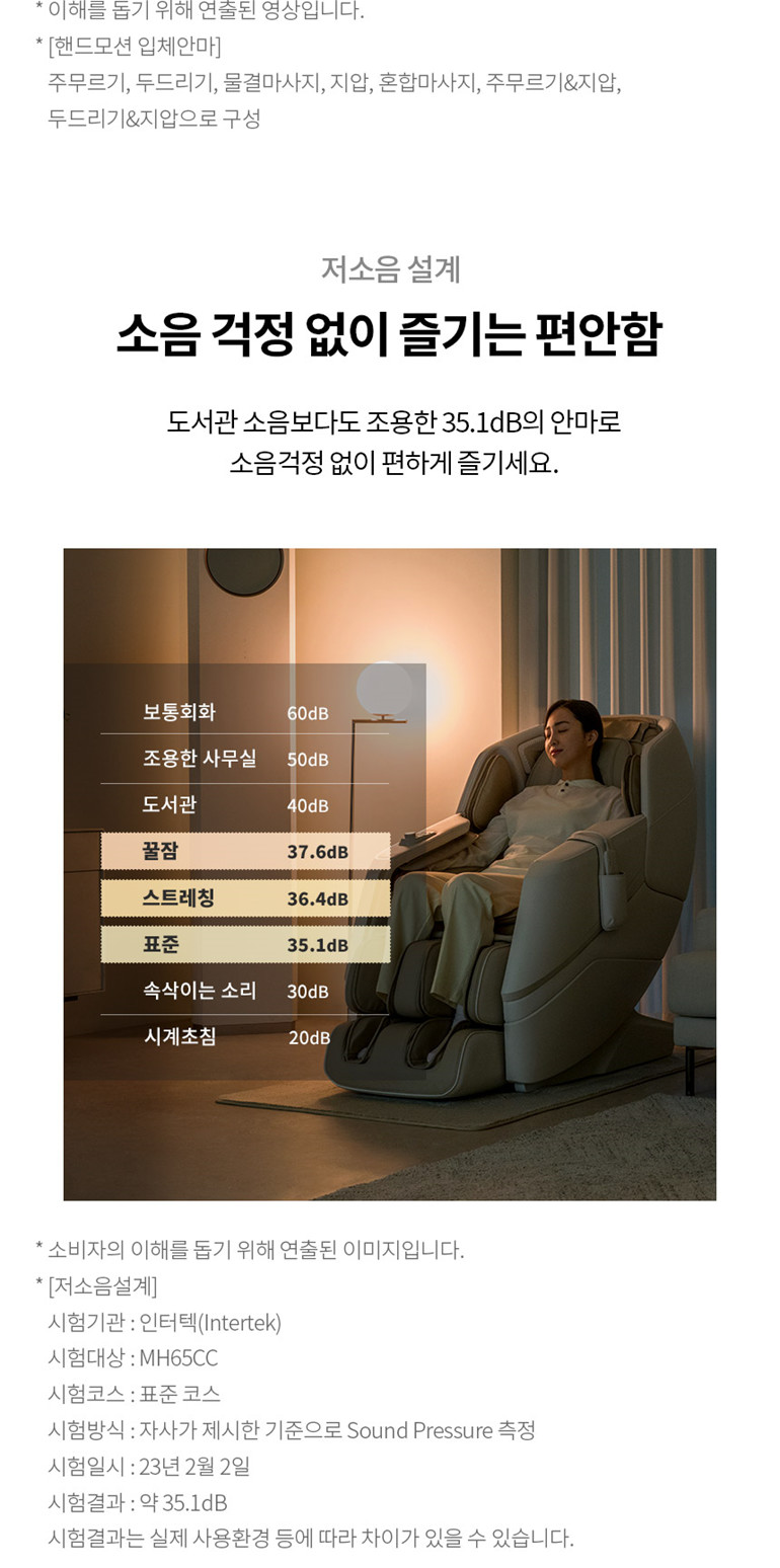 imageproxy?src=https%3A%2F%2Fopen.lge.co.kr%2Flink%2F2023%2Fusp%2F33_MASSAGE_CHAIR%2FMH65CC%2FMH65CC_02_05.jpg&scw=770