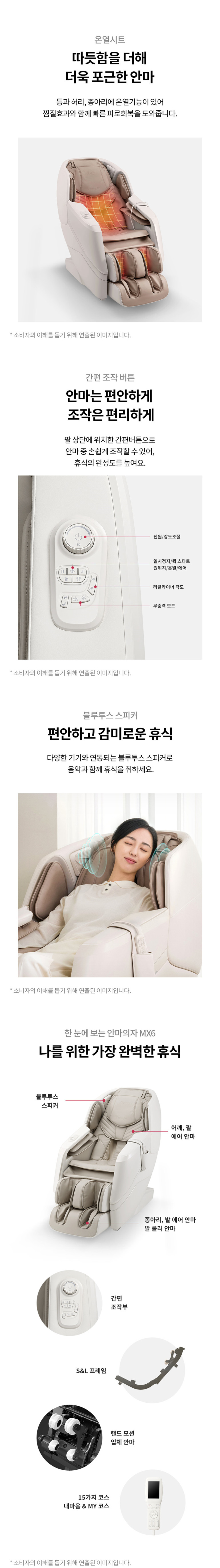 imageproxy?src=https%3A%2F%2Fopen.lge.co.kr%2Flink%2F2023%2Fusp%2F33_MASSAGE_CHAIR%2FMH65CC%2FMH65CC_04.jpg&scw=770